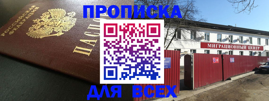 временная регистрация 2025 в Мурино