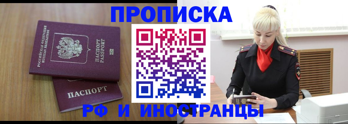 миграционный учет в Мурино