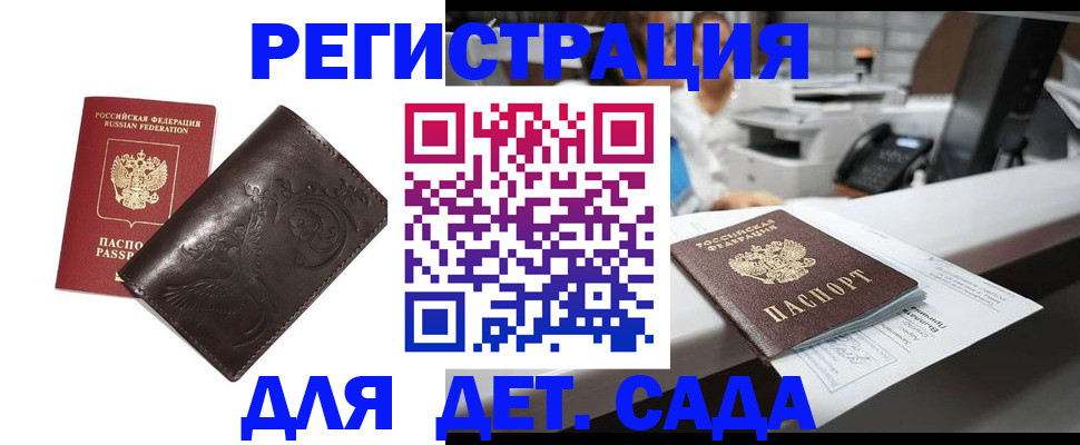 временная регистрация купить в Мурино