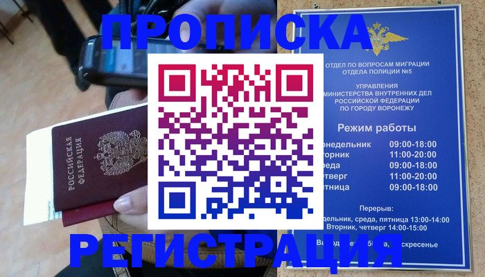 регистрация для школы в Мурино