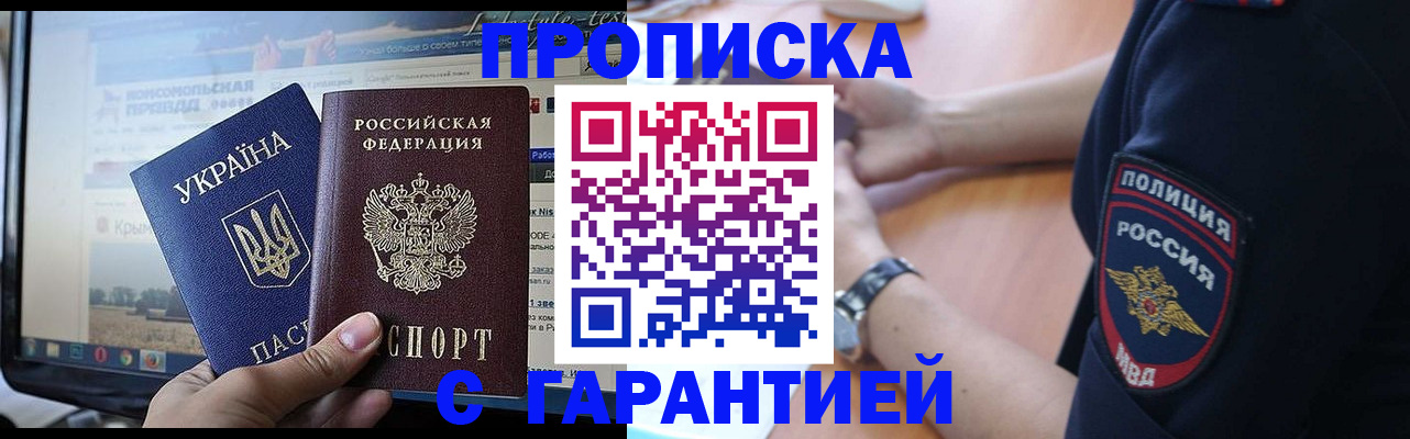 прописка для кредита в Мурино
